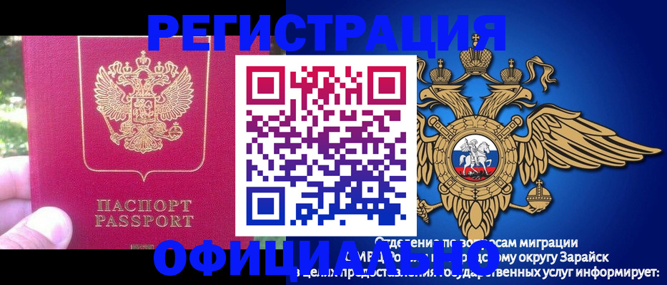 прописка иностранных граждан в Кудрово