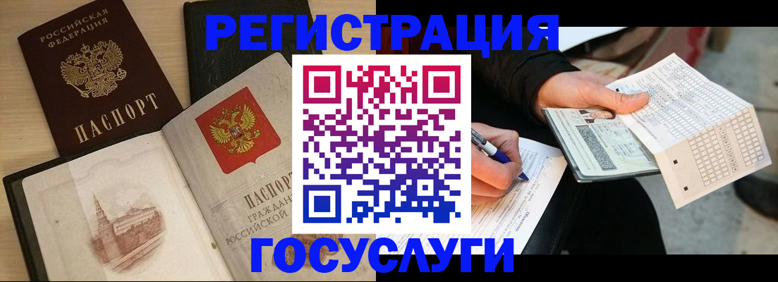 прописка ребенка в Кудрово