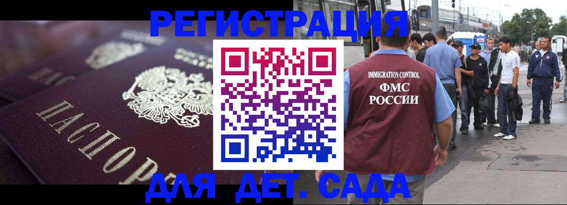 прописка от собственника в Кудрово