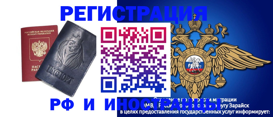 прописка для военкомата в Кудрово