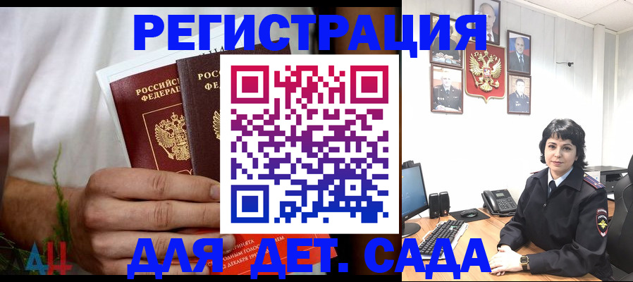 прописка поиск в Кудрово