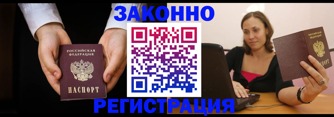 временная регистрация 2025 в Кудрово