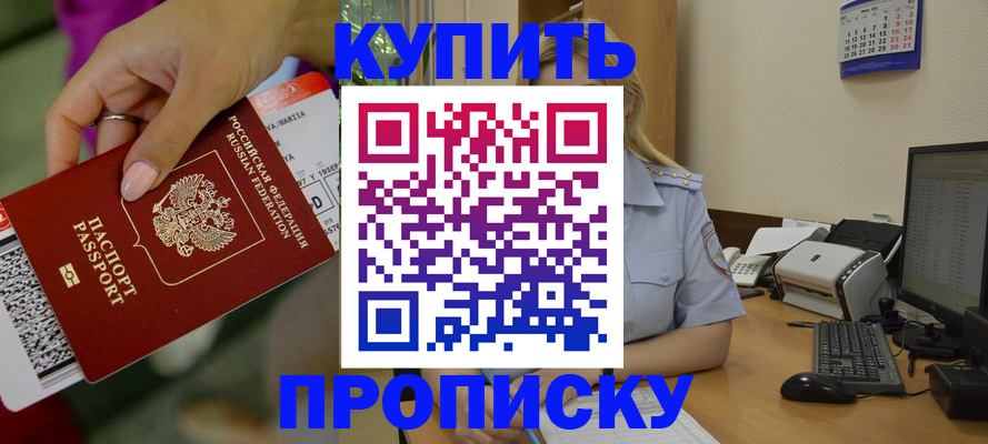 временная регистрация 2025 в Кудрово