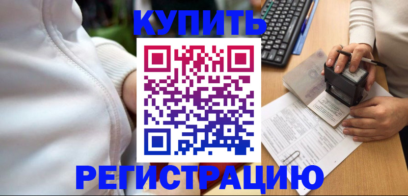 миграционный учет в Кудрово